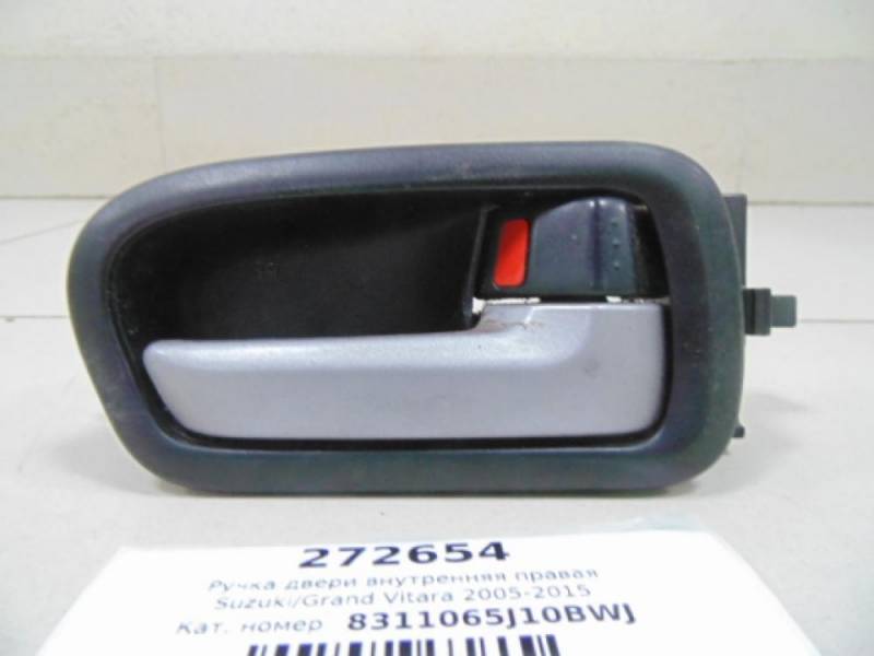 Ручка двери внутренняя правая Suzuki Grand Vitara 2005-2015