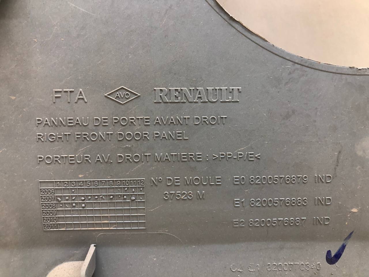 Обшивка двери передней правой Renault Logan (1) 2005-2014