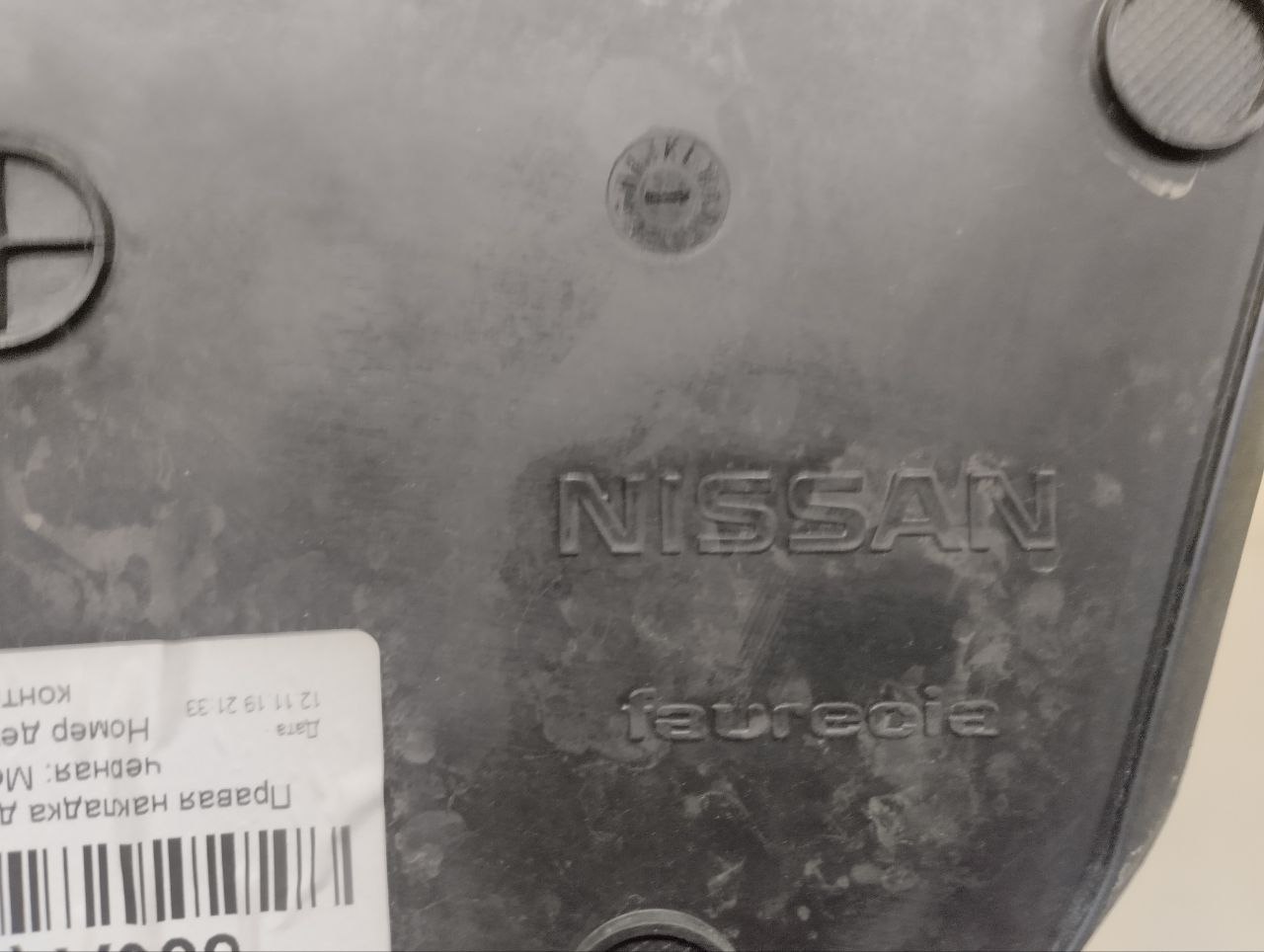 Накладка порога (внутренняя) Nissan Qashqai (J11) 2014> Накладка порога (внутренняя) Nissan Qashqai (J11) 2014>
