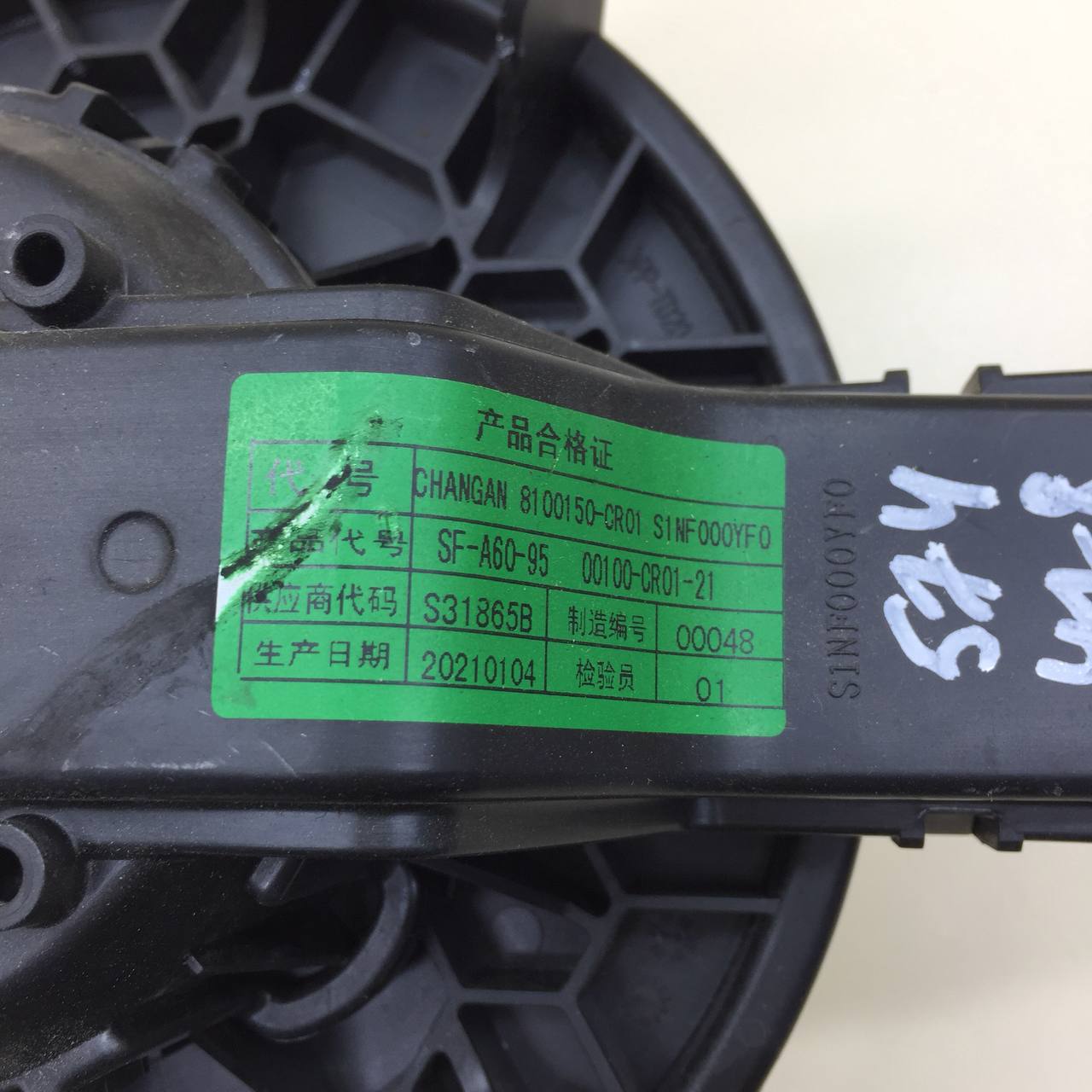 Моторчик отопителя Changan UNI-K 2020>