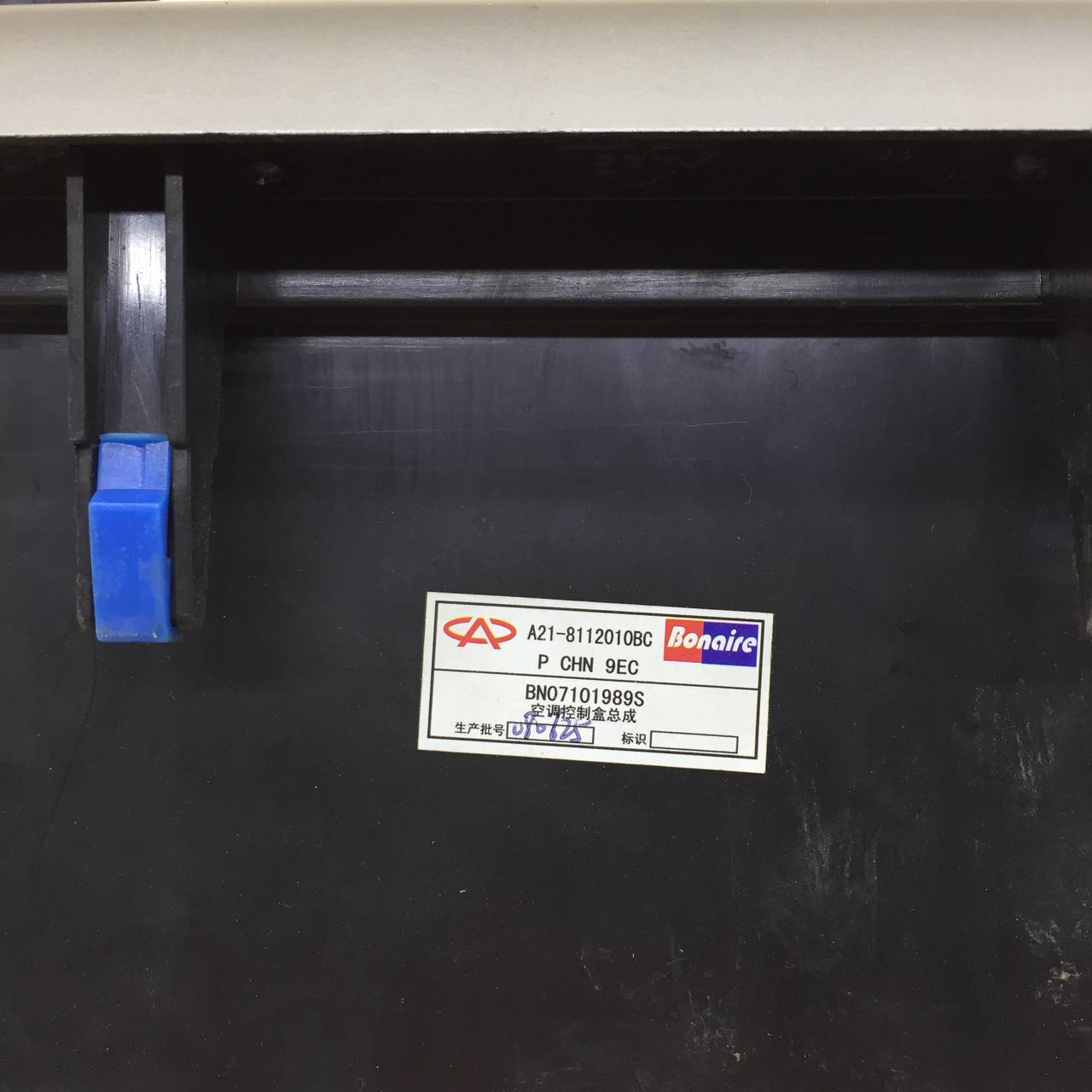 Блок управления климатической установкой Vortex Estina 2008-2012