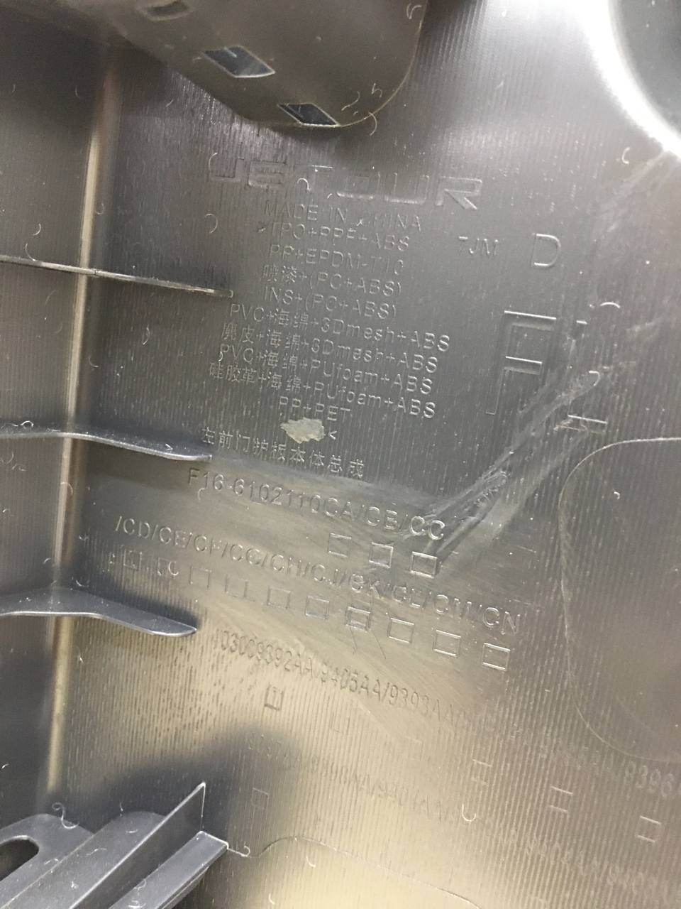 Обшивка двери передней левой Jetour Dashing 2022>