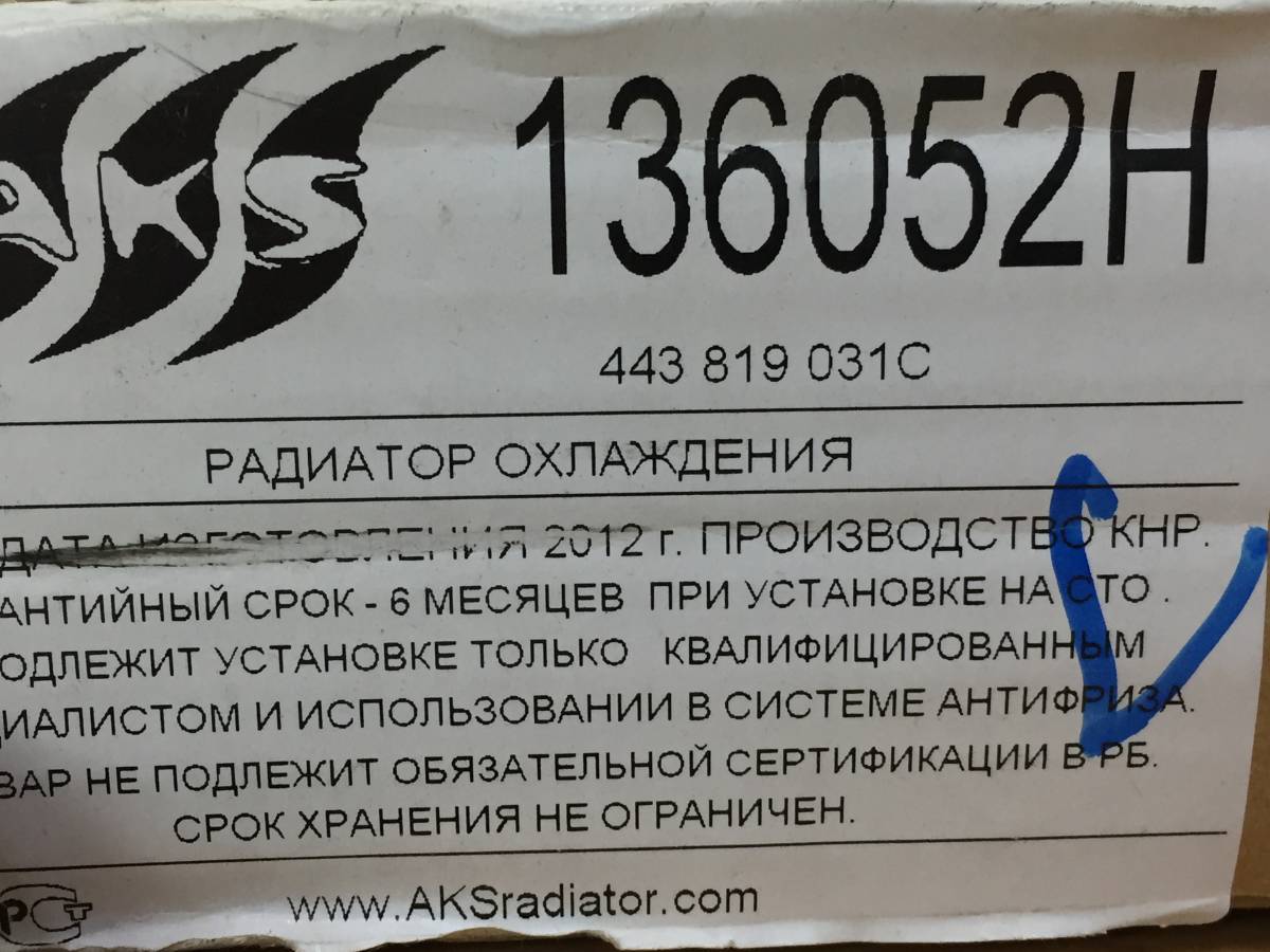Радиатор отопителя Audi 100 4 (C4) 1991-1994г
