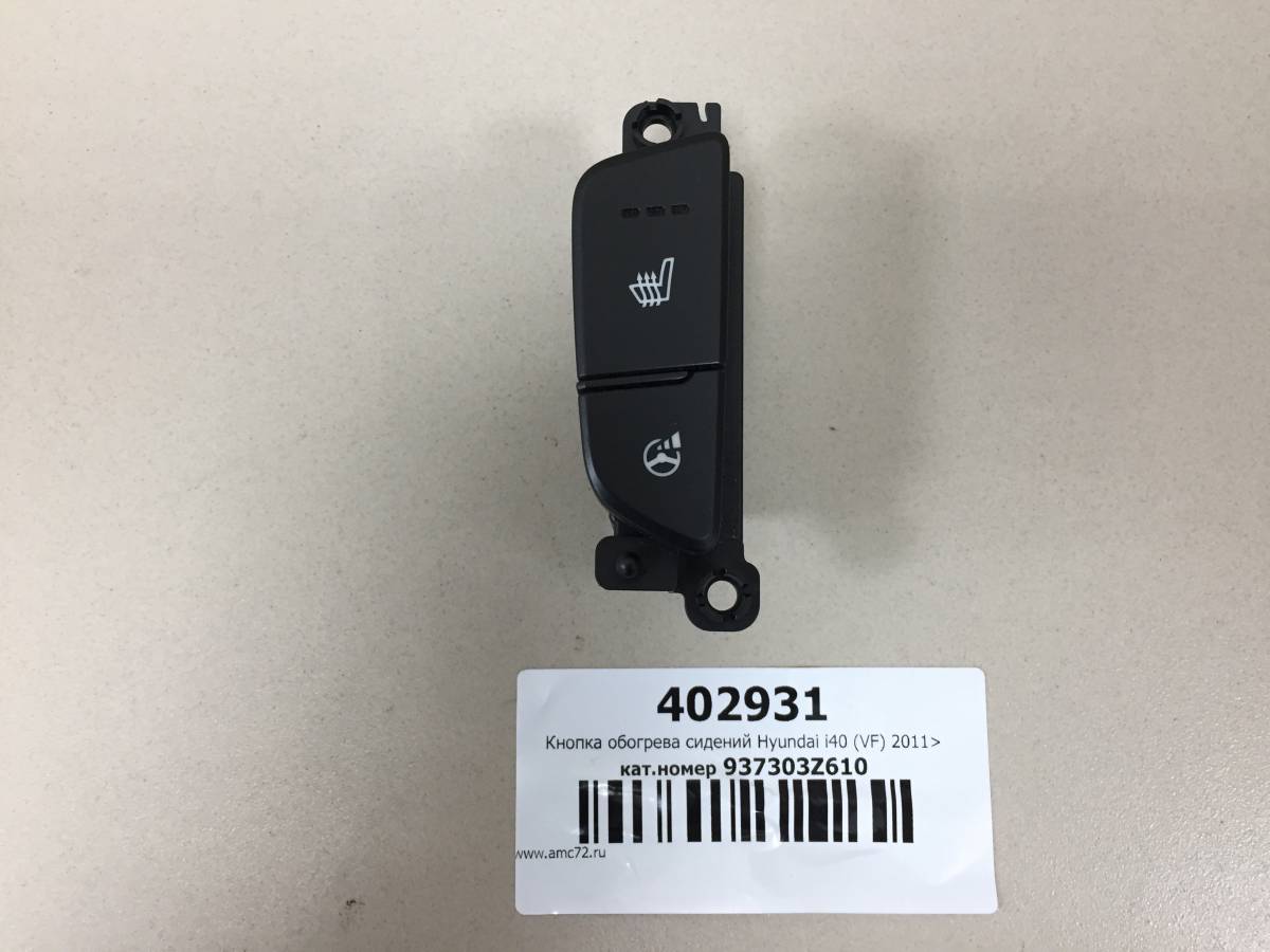 Кнопка обогрева сидений Hyundai i40 (VF) 2011>