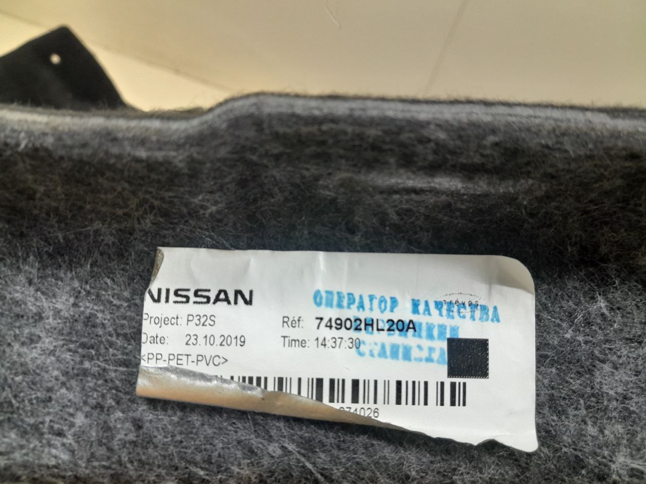Покрытие напольное (ковролин) Nissan Qashqai (J11) 2014>