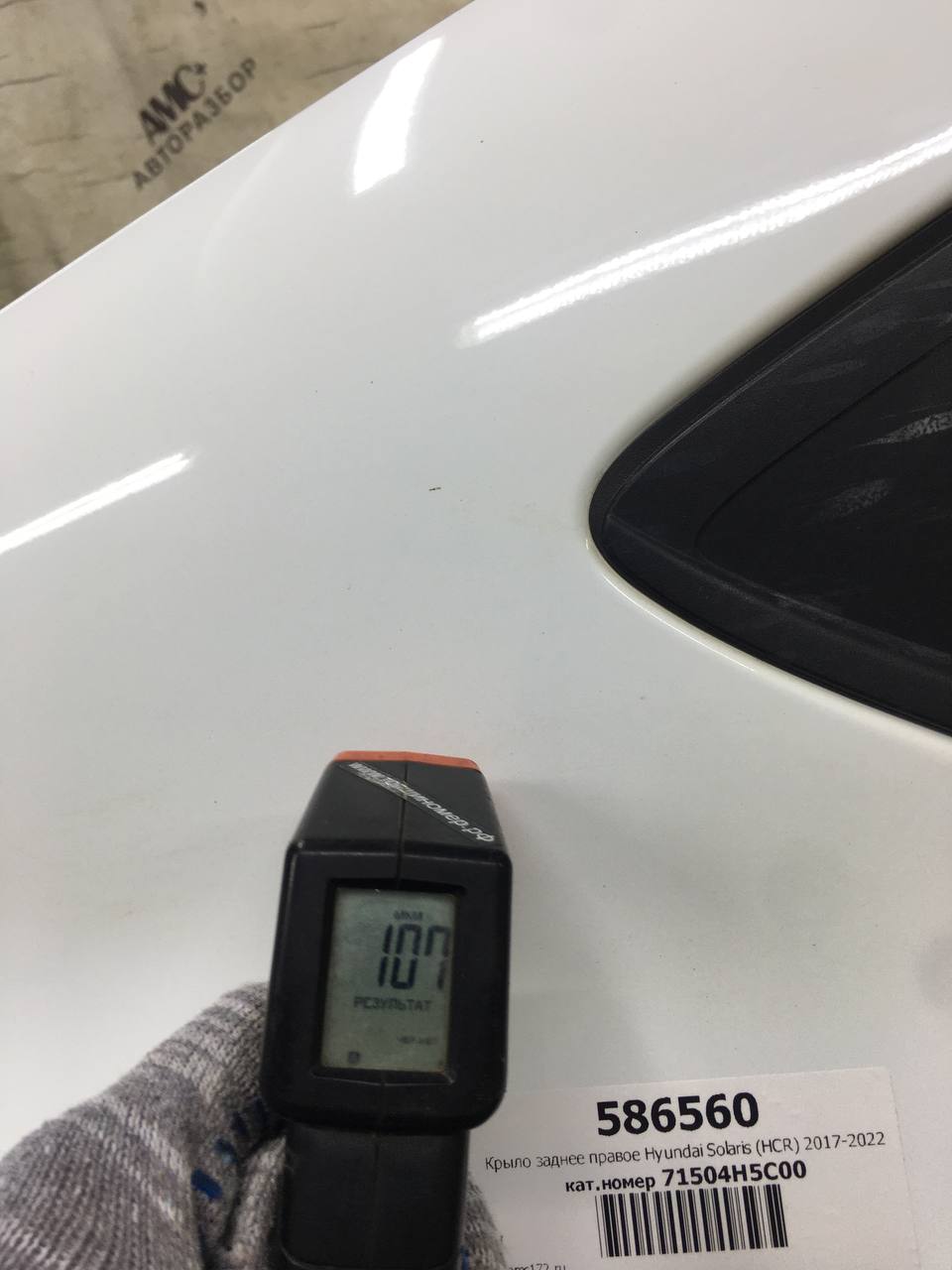 Крыло заднее правое Hyundai Solaris (HCR) 2017-2022
