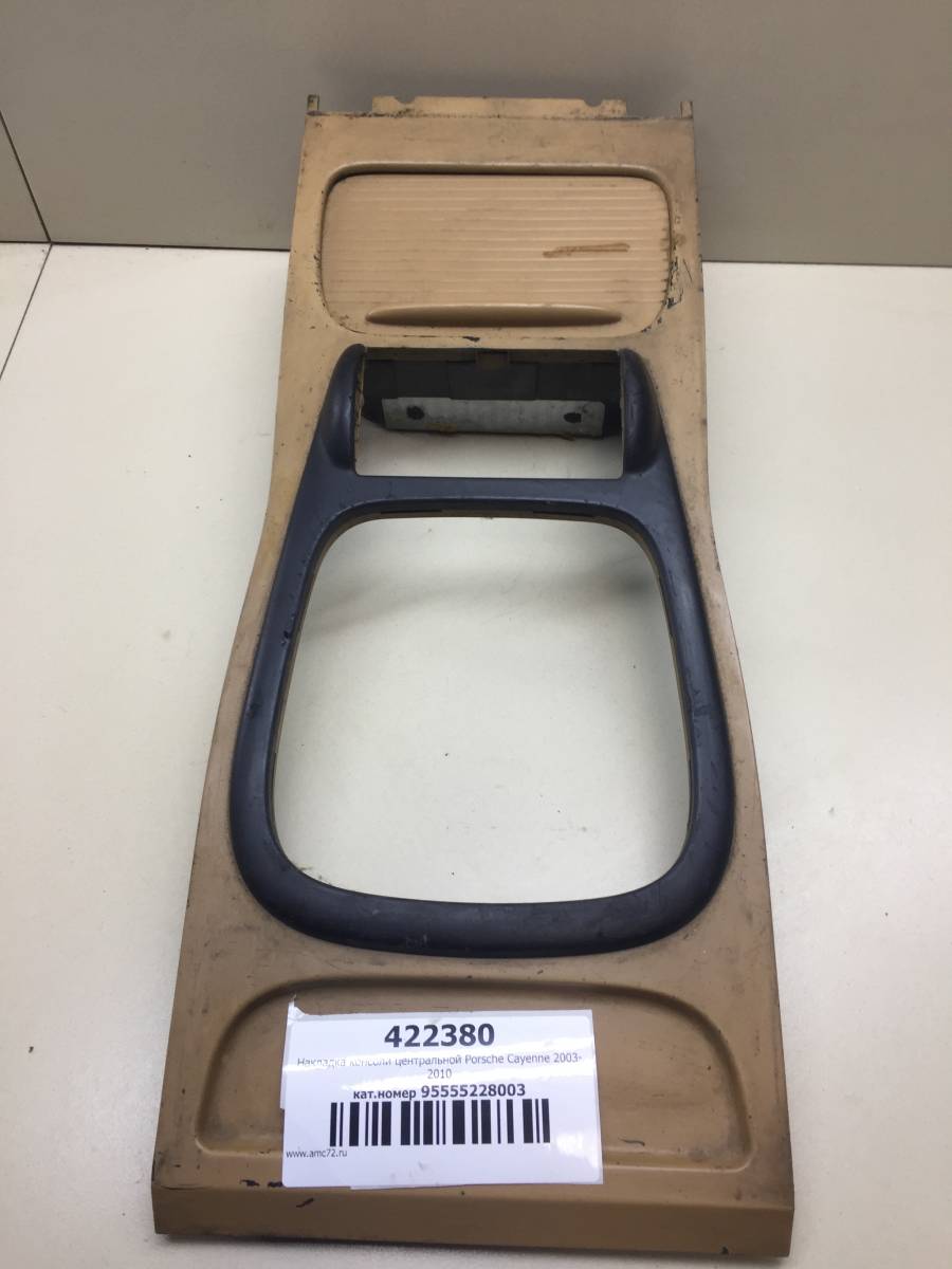 Накладка консоли центральной Porsche Cayenne 2003-2010
