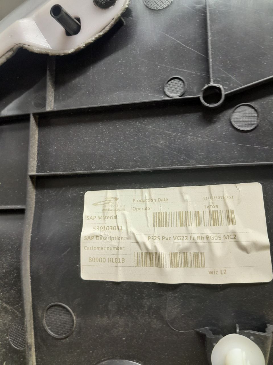 Обшивка двери передней правой Nissan Qashqai (J11) 2014>