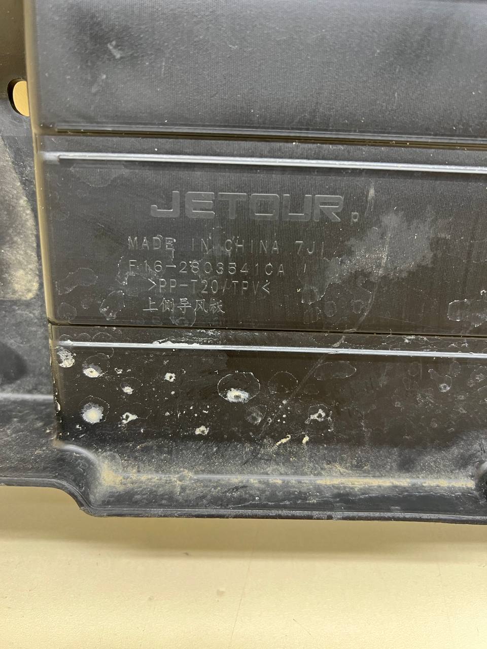 Дефлектор Jetour Dashing 2022>