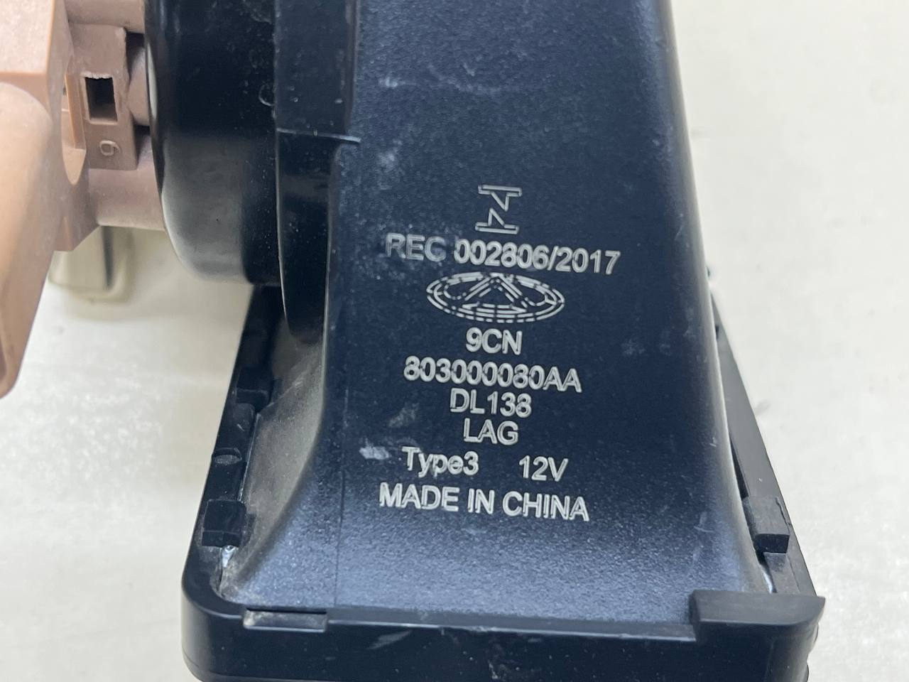 Сигнал звуковой EXEED RX 2022>