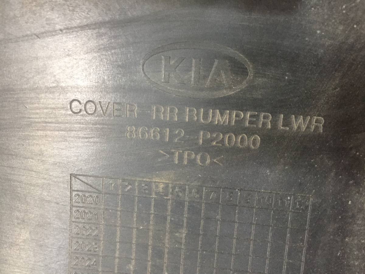 Юбка задняя Kia Sorento 2020>