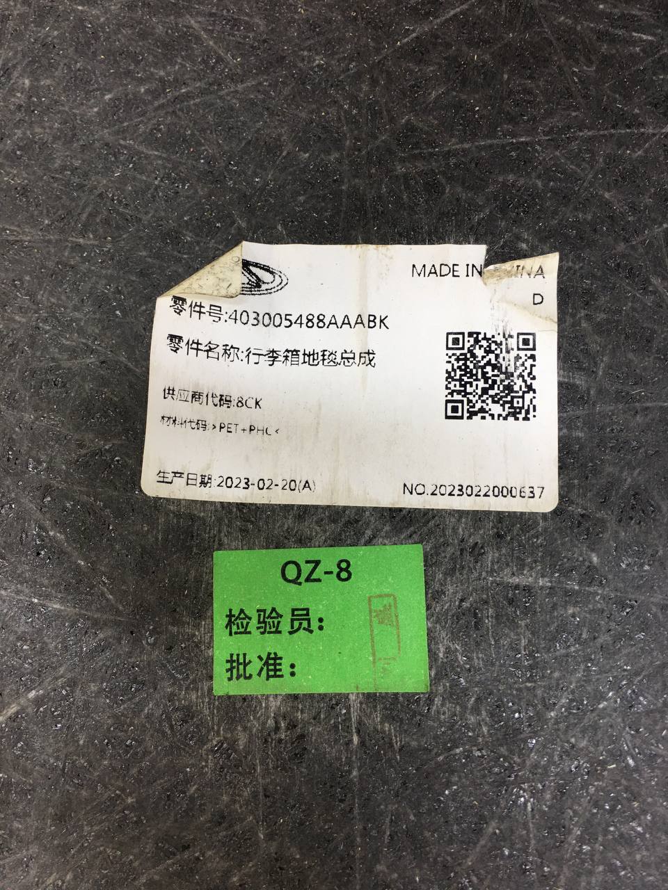 Пол багажника EXEED RX 2022>