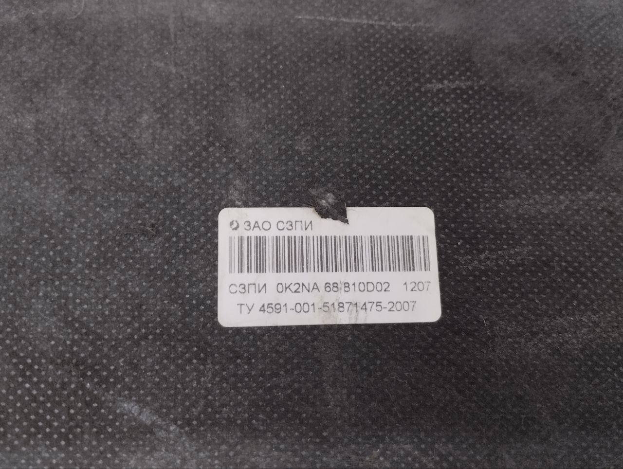 Пол багажника Kia Spectra (SD) 2004-2011 Пол багажника Kia Spectra (SD) 2004-2011