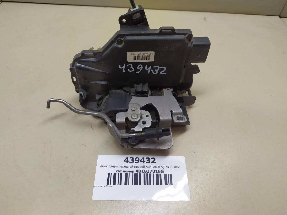 Замок двери передней правой Audi A6 (C5) 2000-2005