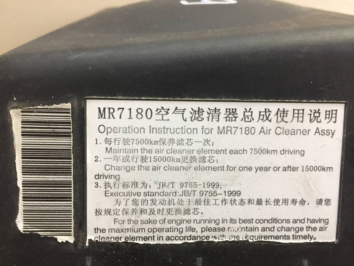 Корпус воздушного фильтра Geely Emgrand EC7 2008>