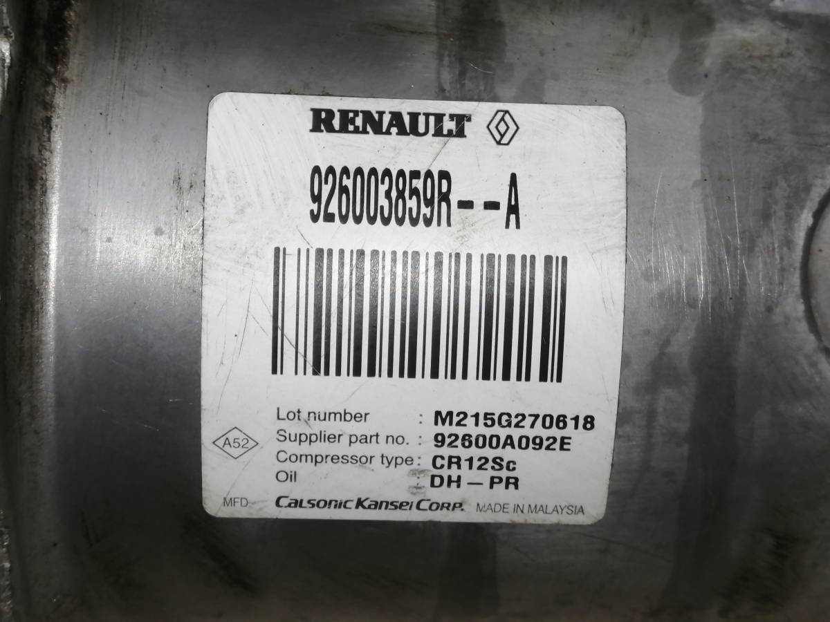 Компрессор системы кондиционирования Renault Duster (HSA, HSM) 2012> Компрессор системы кондиционирования Renault Duster (HSA, HSM) 2012>