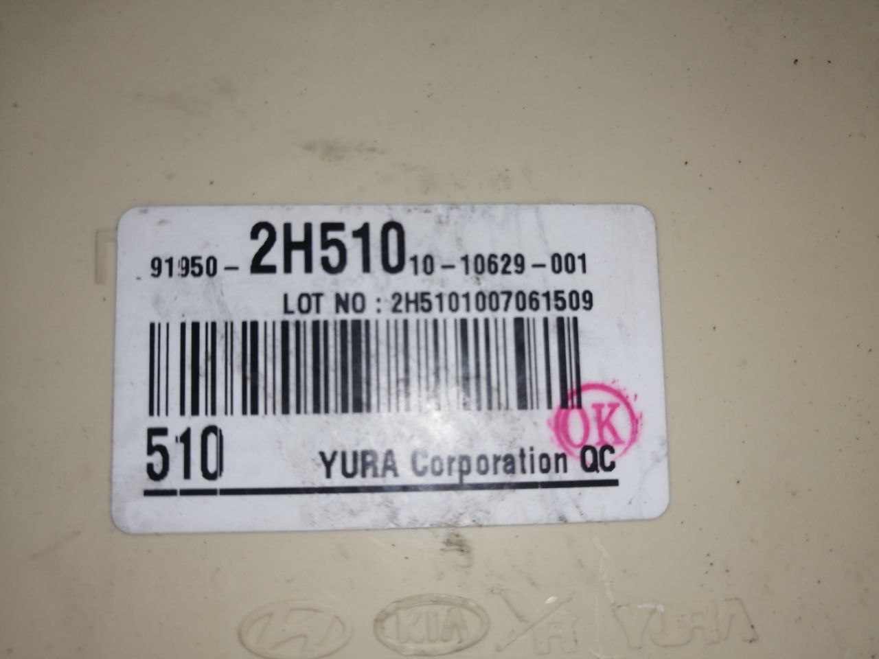 Блок предохранителей Hyundai Elantra (HD) 2006-2010