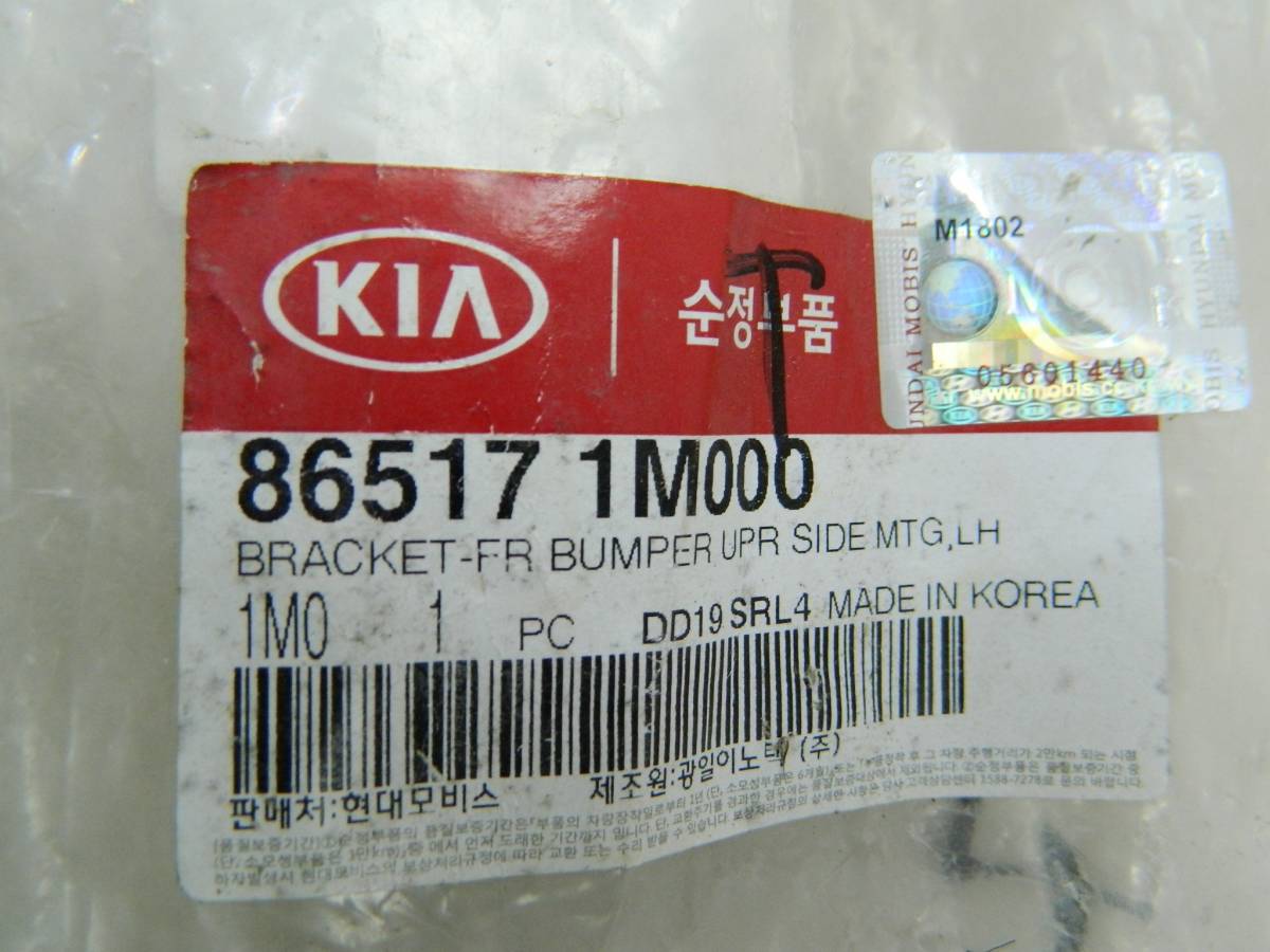 Кронштейн фар левый Kia Cerato (TD) 2009-2013