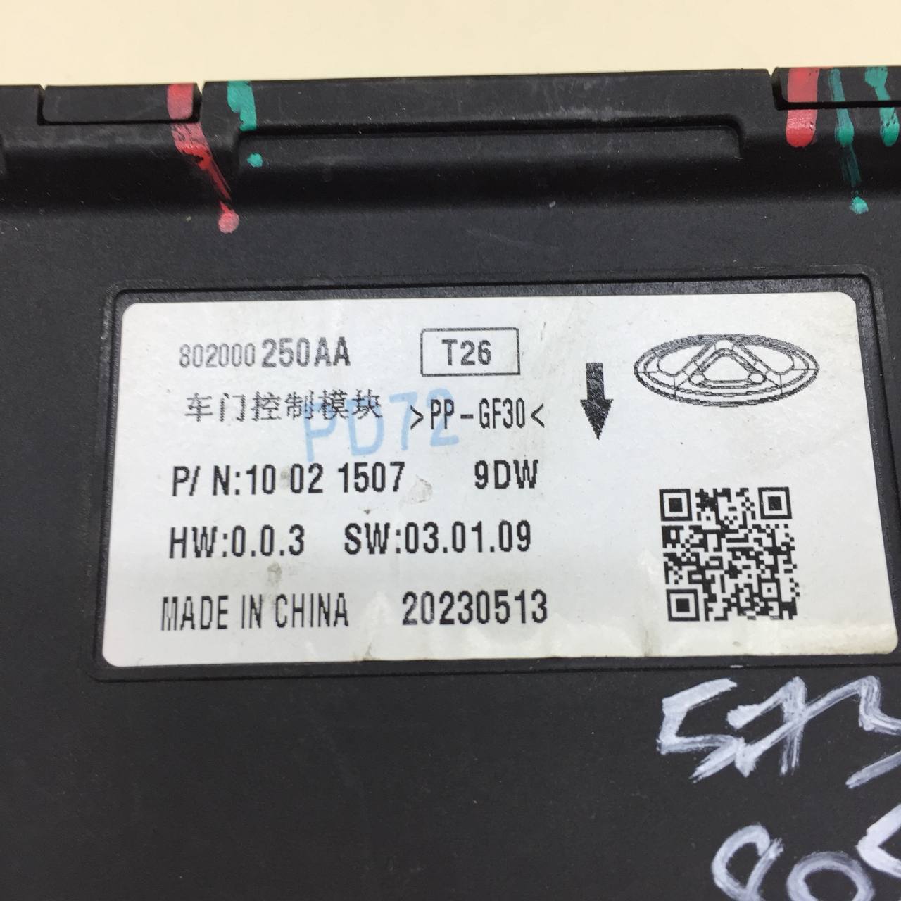 Блок электронный EXEED RX 2022>