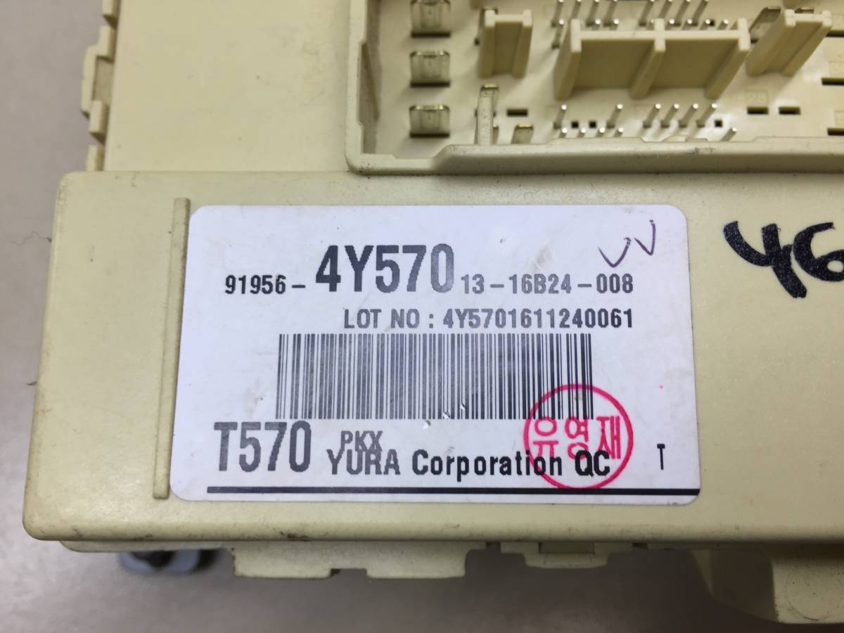 Блок предохранителей Kia Rio 3 (QB) 2011-2017