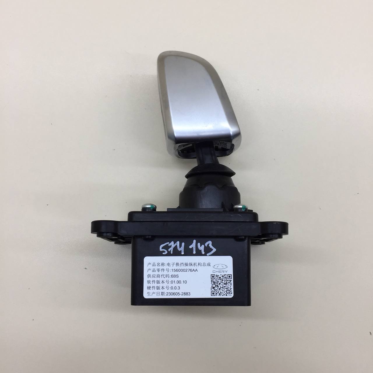 Кулиса КПП Chery Tiggo 4 Pro 2021>