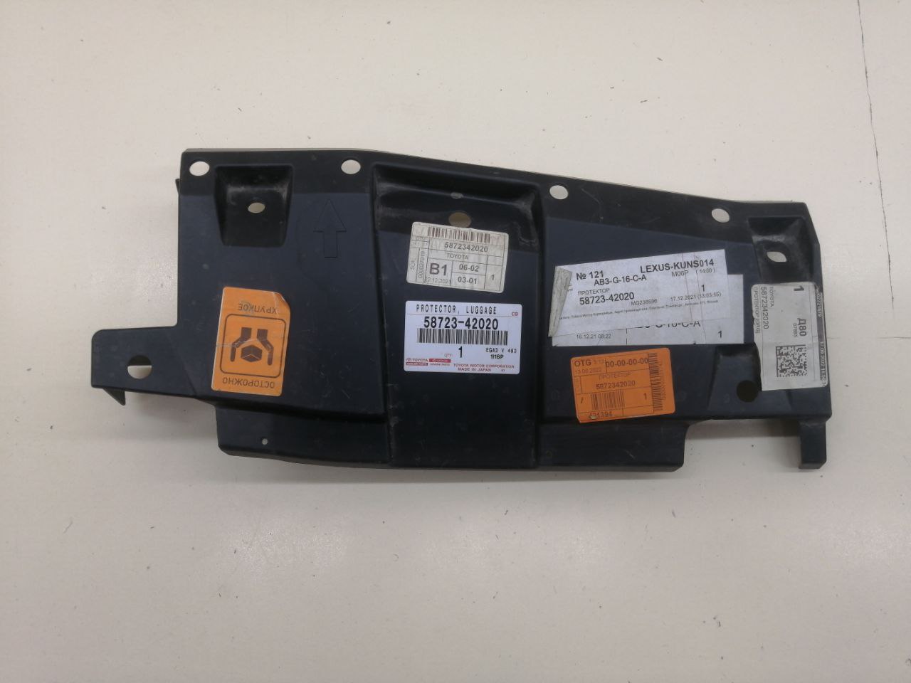 Пыльник (кузов наружные) Toyota Rav 4 (XA40) 2013-2019