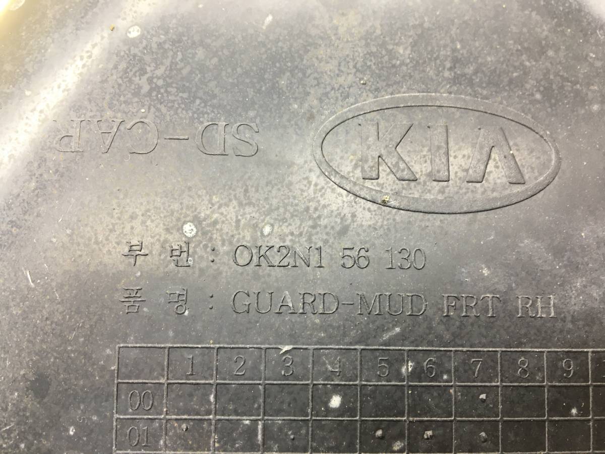 Локер передний правый Kia Spectra (SD) 2004-2011