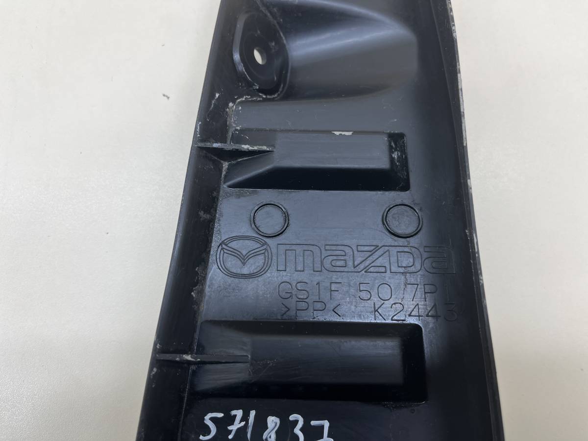 Водосток Mazda Mazda 6 (GH) 2007-2012