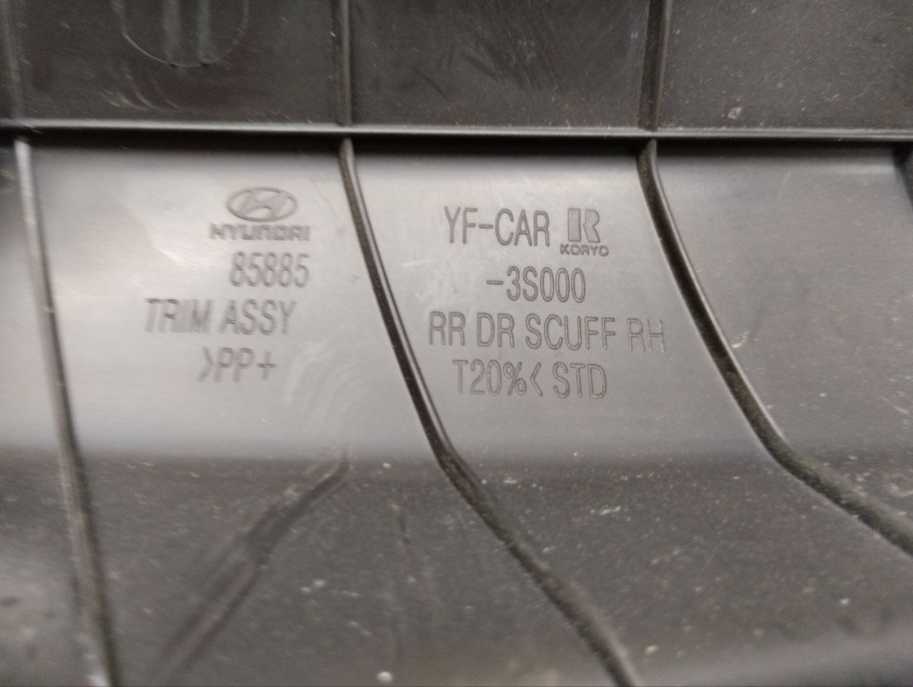 Накладка порога (внутренняя) Hyundai Sonata 6 (YF) 2010-2014