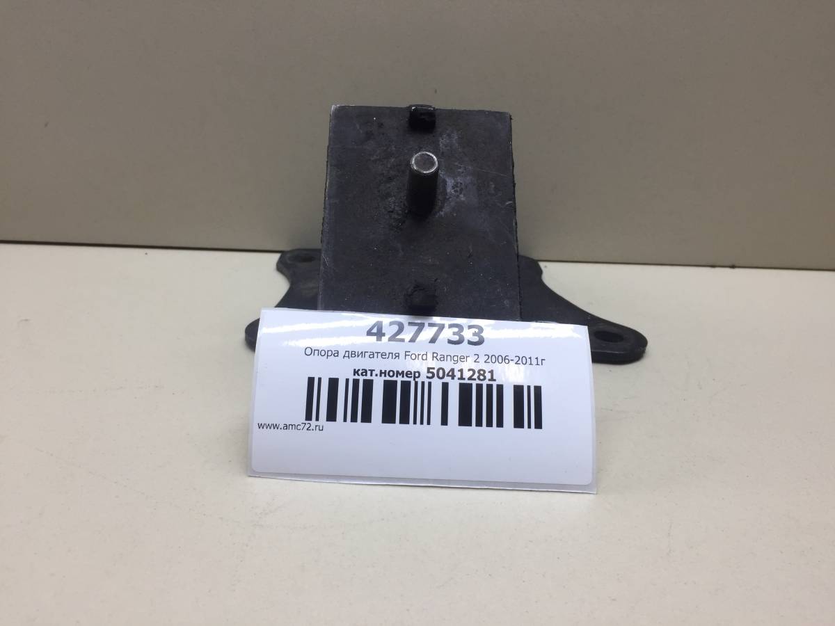 Опора двигателя Ford Ranger 2 2006-2011г