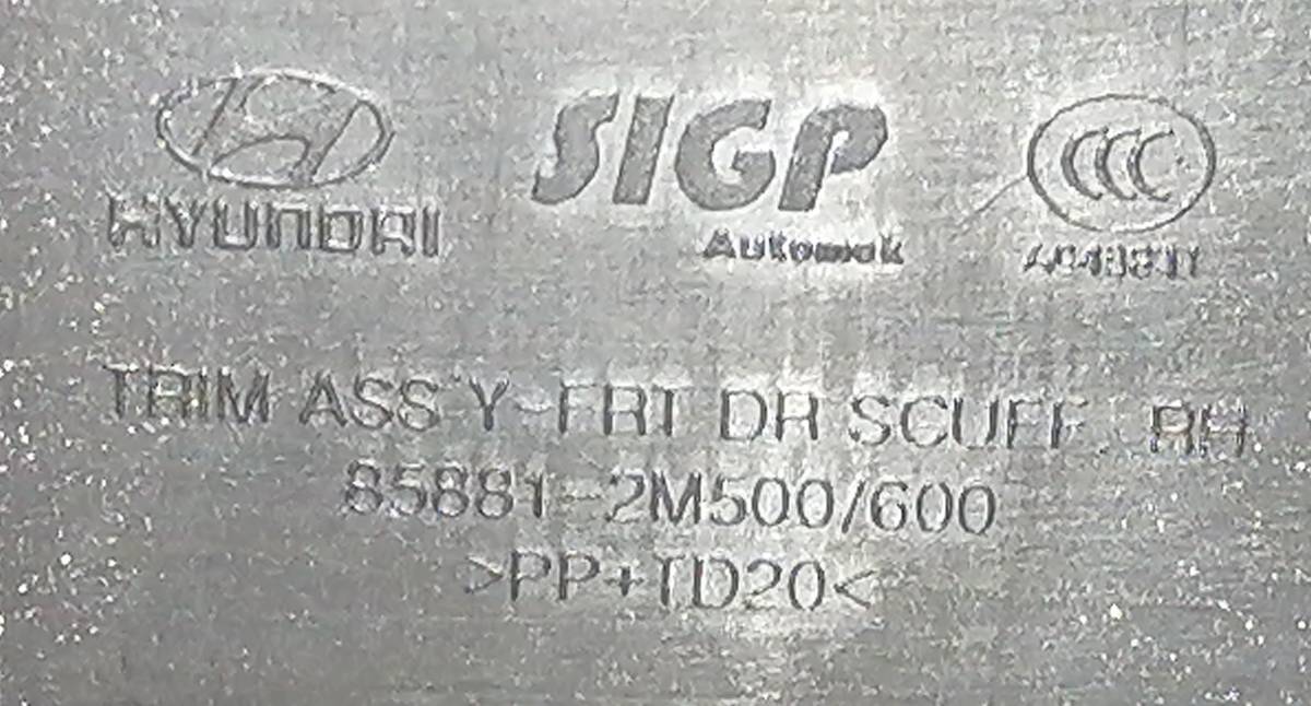 Накладка порога (внутренняя) Hyundai Genesis (DH) 2014-2016