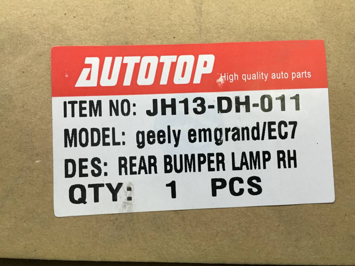 Фонарь задний в бампер правый Geely Emgrand EC7 2008>