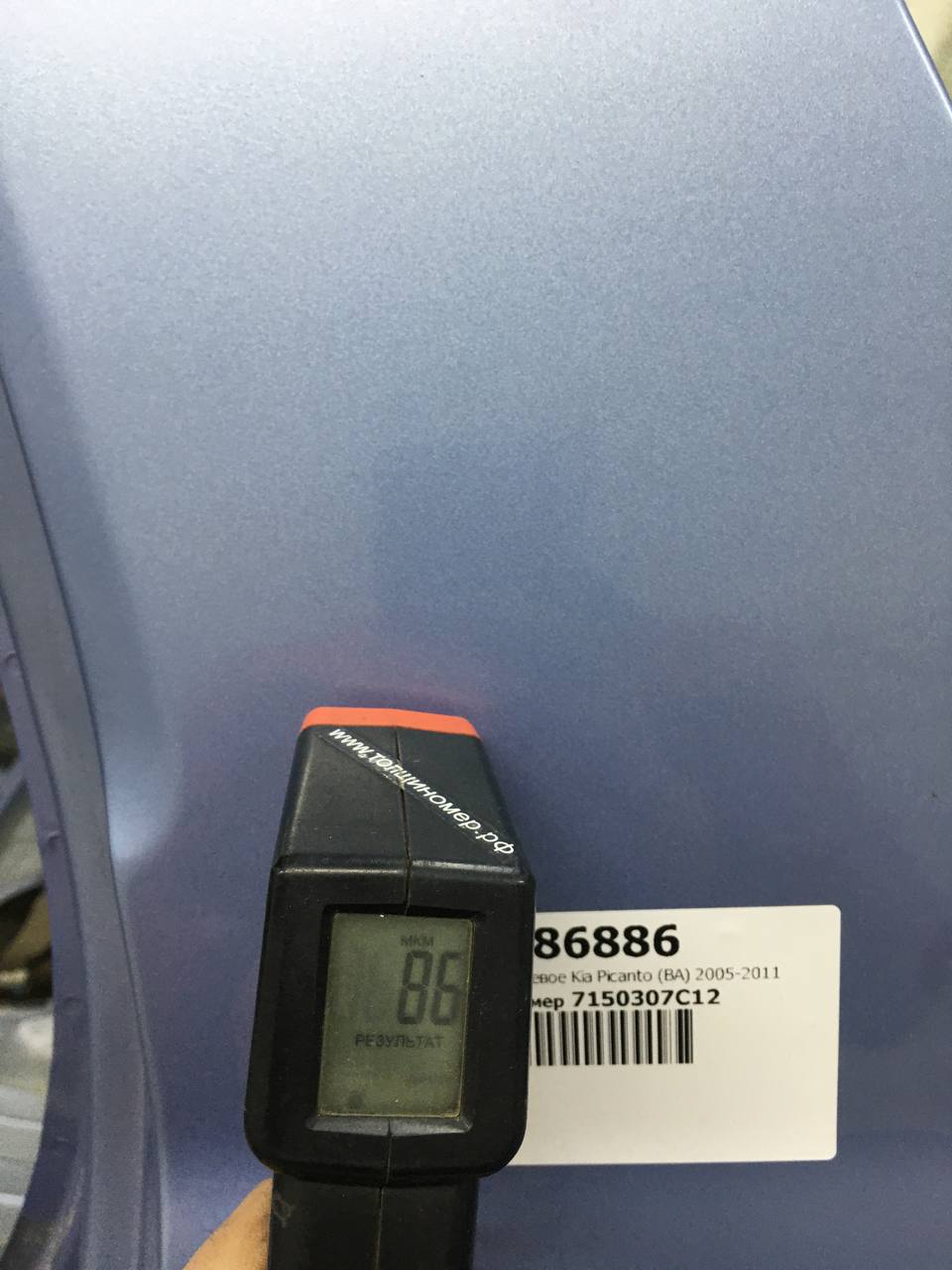 Крыло заднее левое Kia Picanto (BA) 2005-2011