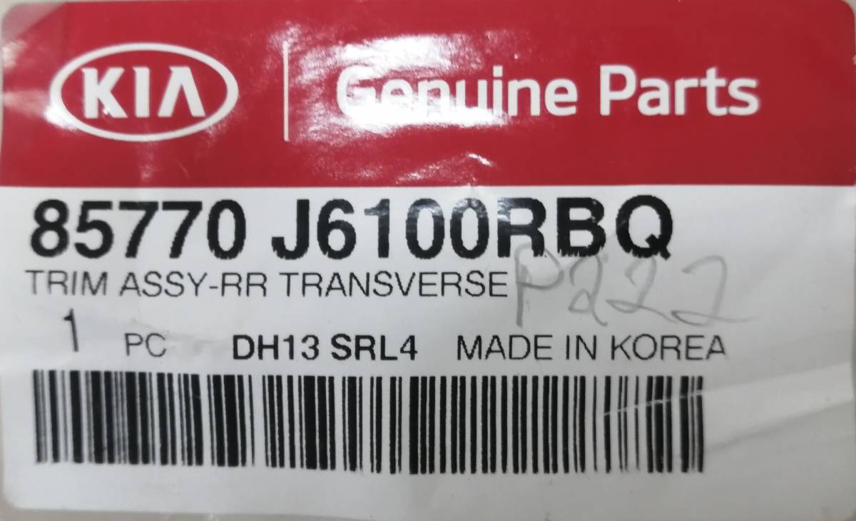 Обшивка багажника Kia K900 (RJ) 2018-2022
