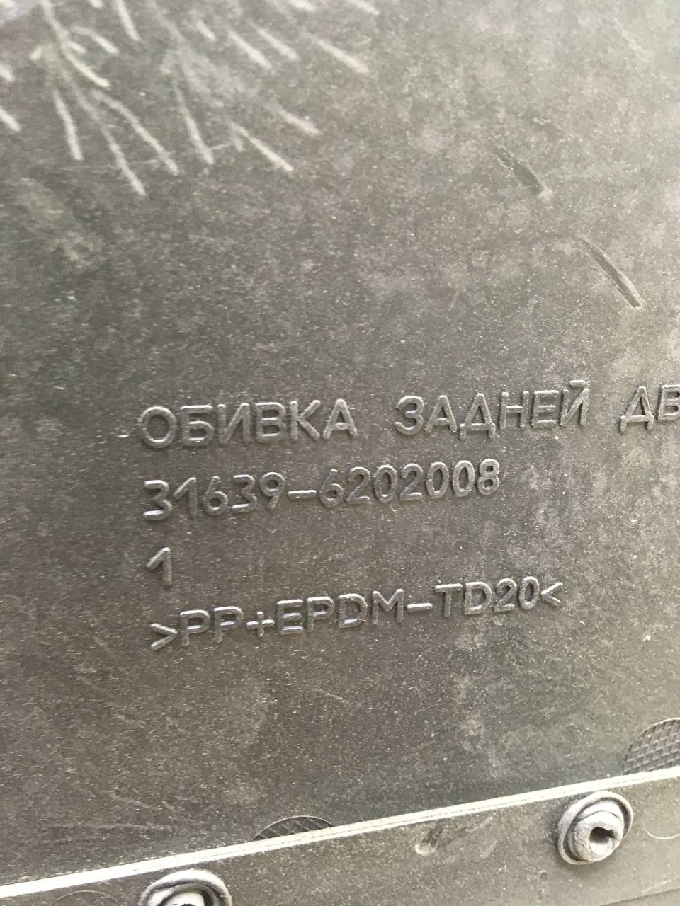 Обшивка двери задней правой УАЗ Патриот 2005> Обшивка двери задней правой УАЗ Патриот 2005>