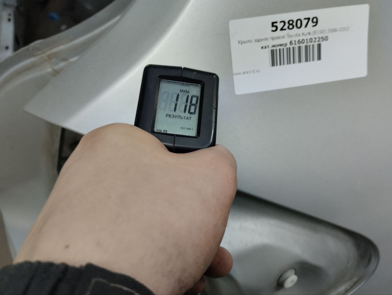 Крыло заднее правое Toyota Auris (E150) 2006-2012