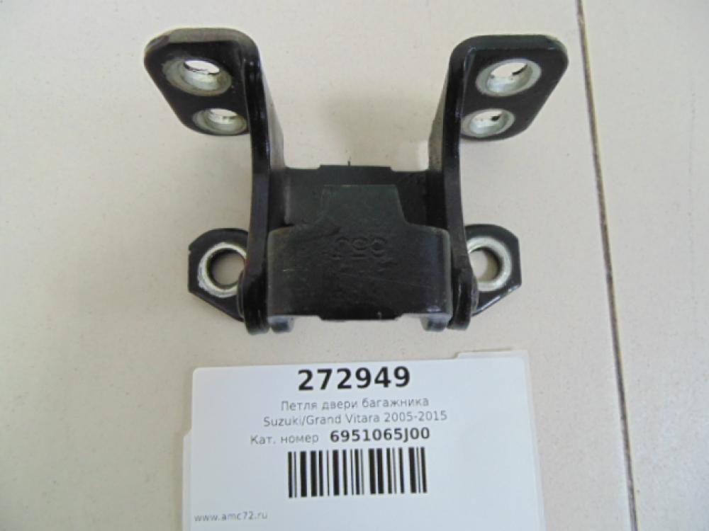 Петля двери багажника Suzuki Grand Vitara 2005-2015