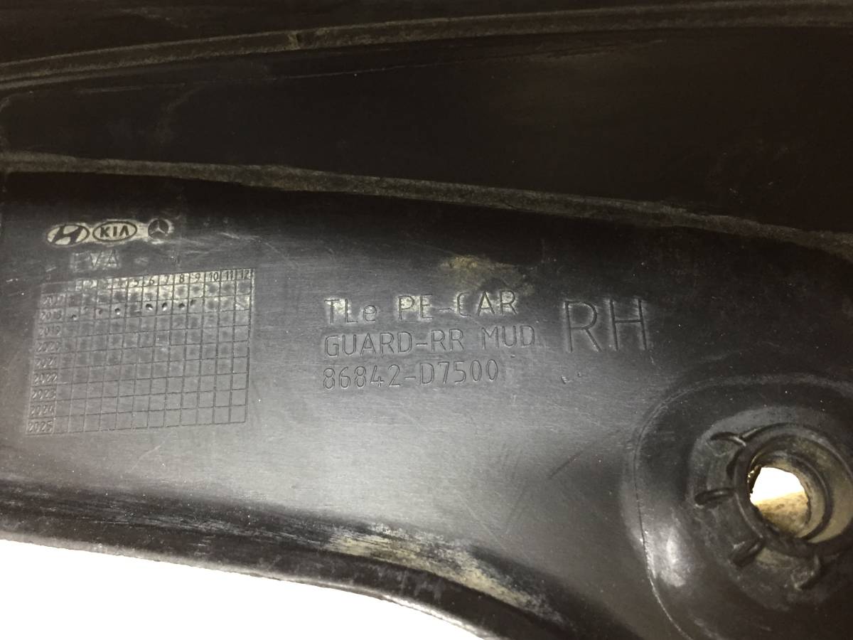 Брызговик задний правый Hyundai Tucson (TL) 2015-2021