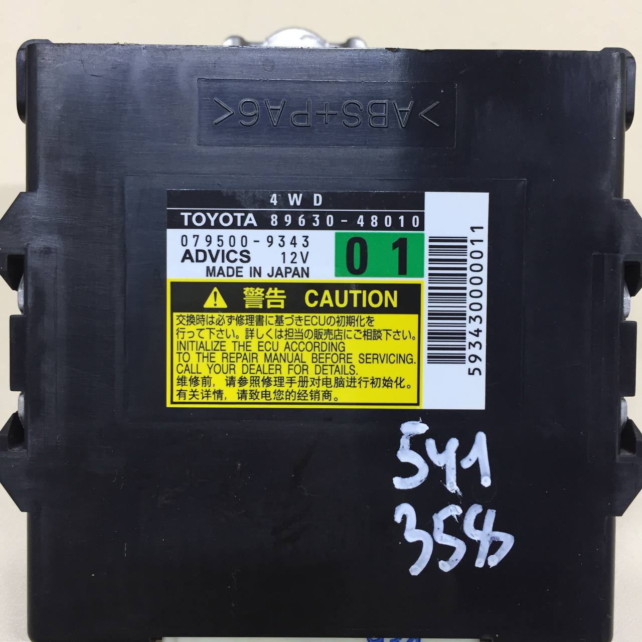 Блок электронный Lexus RX 350 /450h (XL10) 2009-2015 Блок электронный Lexus RX 350 /450h (XL10) 2009-2015