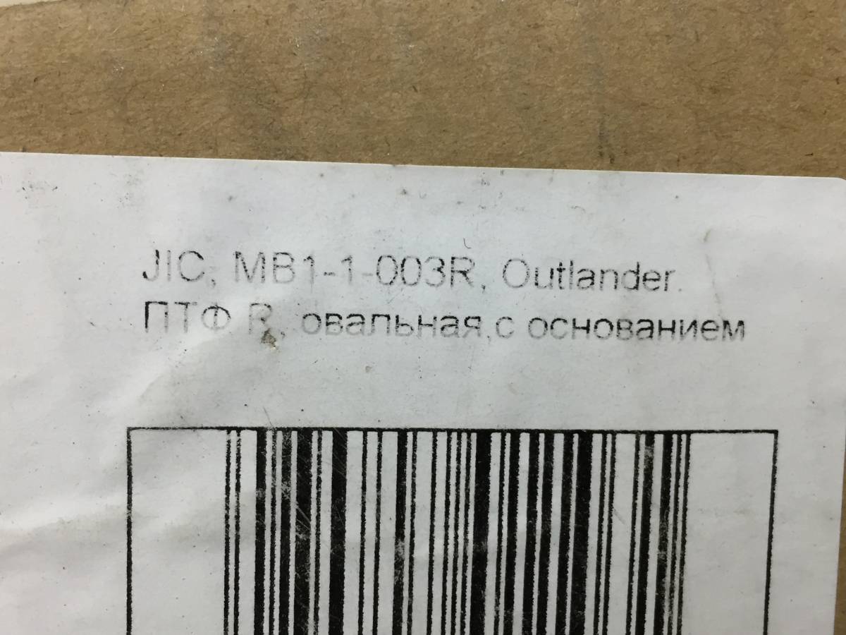 Фара противотуманная правая Mitsubishi Outlander (CU) 2001-2008