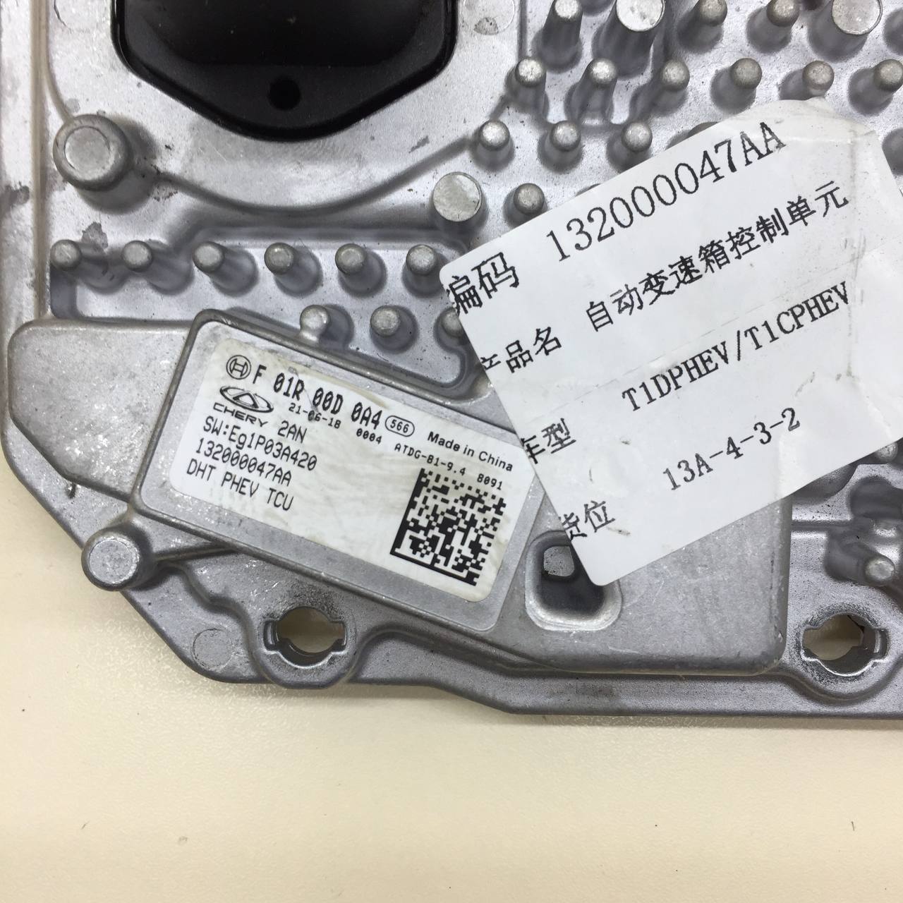 Блок управления АКПП EXEED LX 2021>