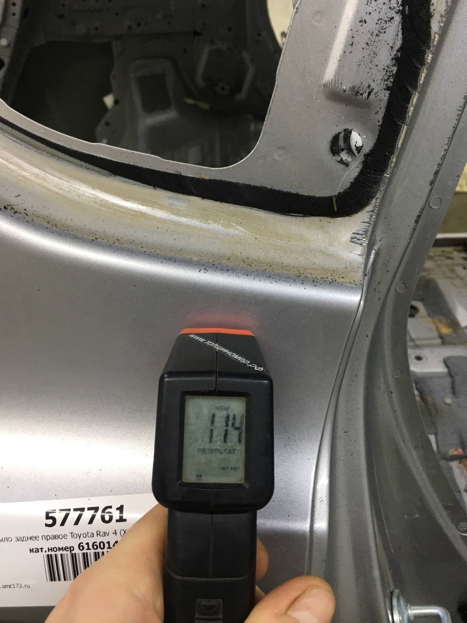 Крыло заднее правое Toyota Rav 4 (XA40) 2013-2019