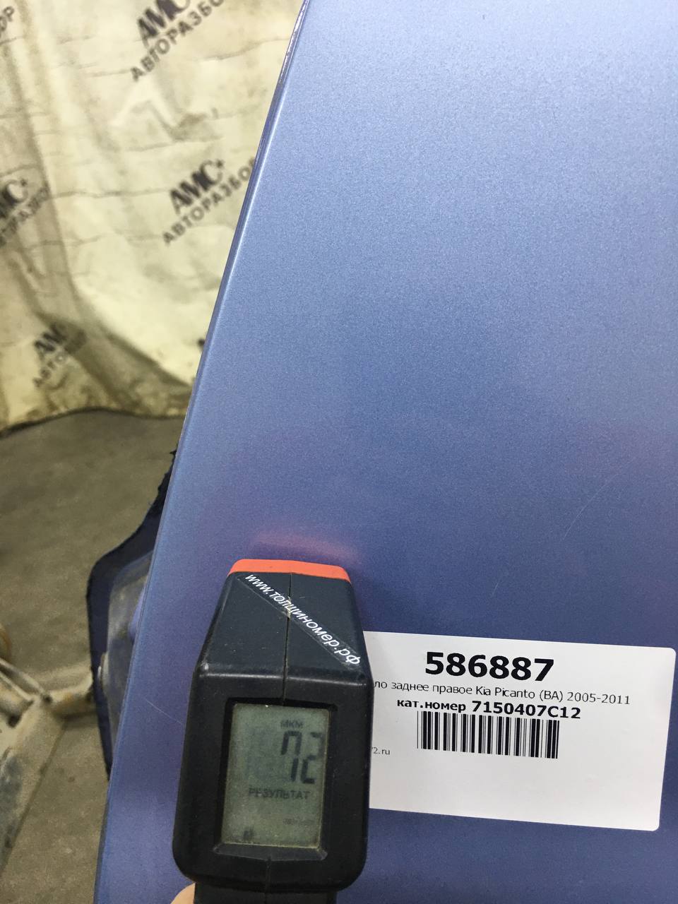 Крыло заднее правое Kia Picanto (BA) 2005-2011