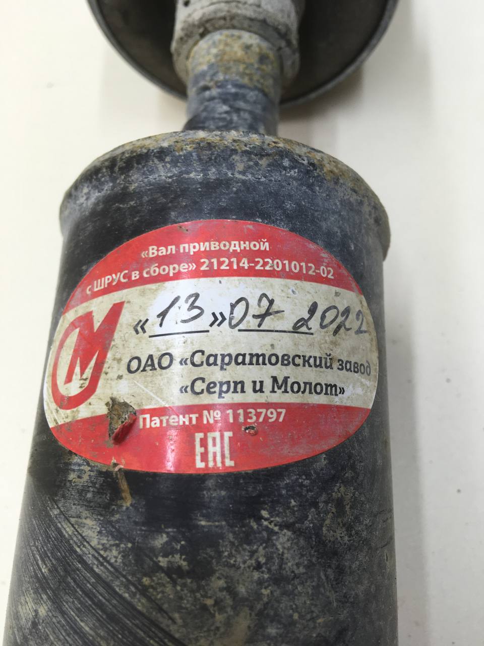 Вал карданный Chevrolet Niva 2009-2020