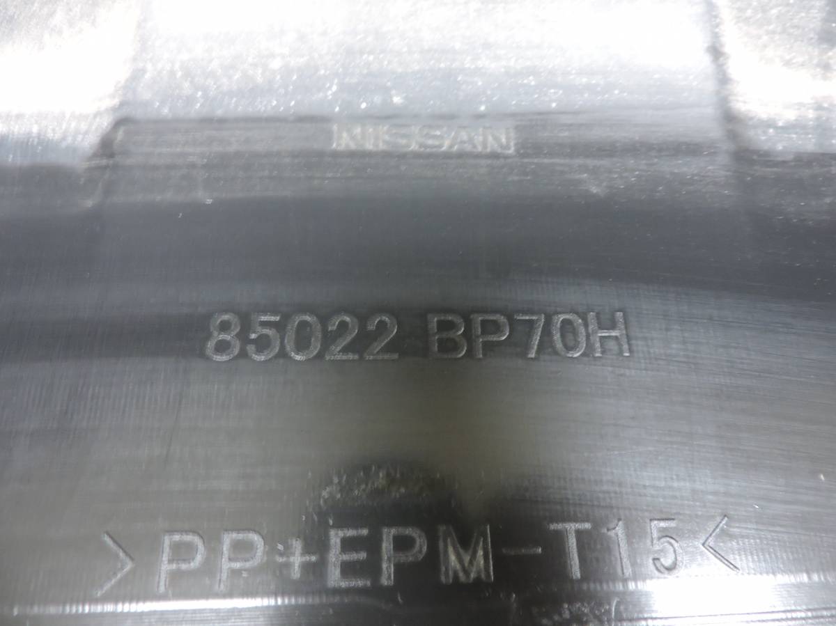 Бампер задний Nissan Qashqai (J11) 2014>