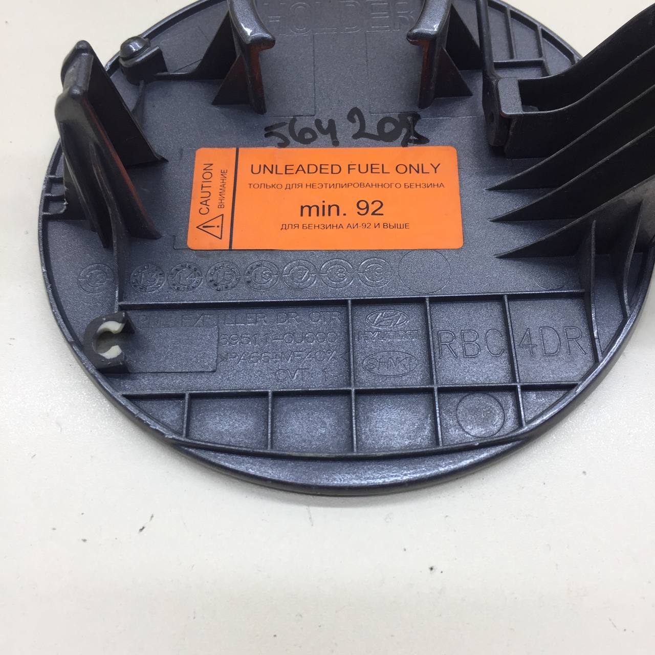 Лючок бензобака Hyundai Solaris (RB) 2010-2017