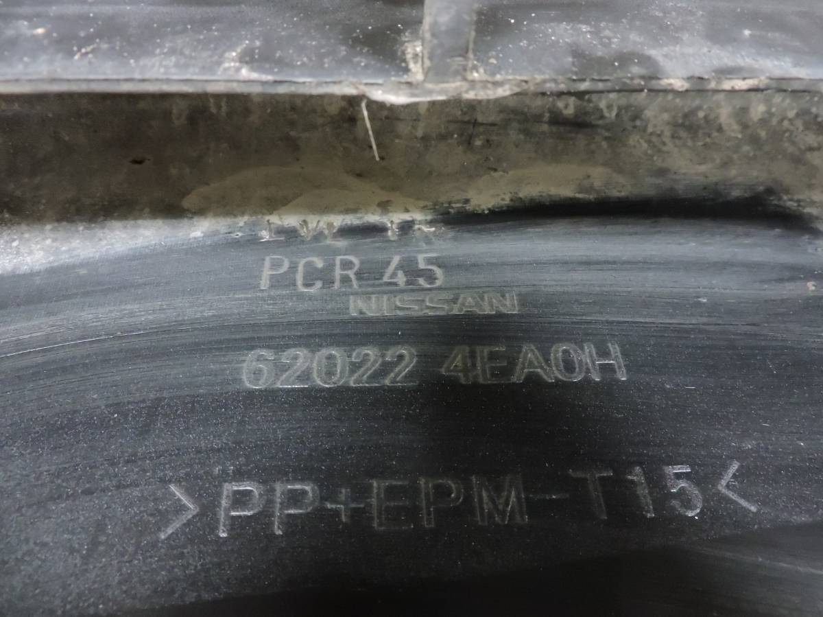 Бампер передний Nissan Qashqai (J11) 2014>