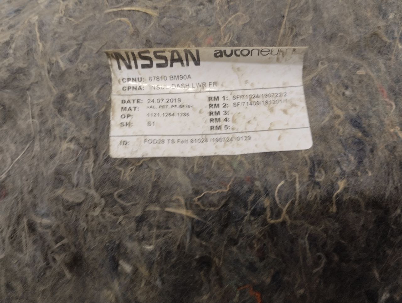 Пыльник (кузов наружные) Nissan Qashqai (J11) 2014> Пыльник (кузов наружные) Nissan Qashqai (J11) 2014>