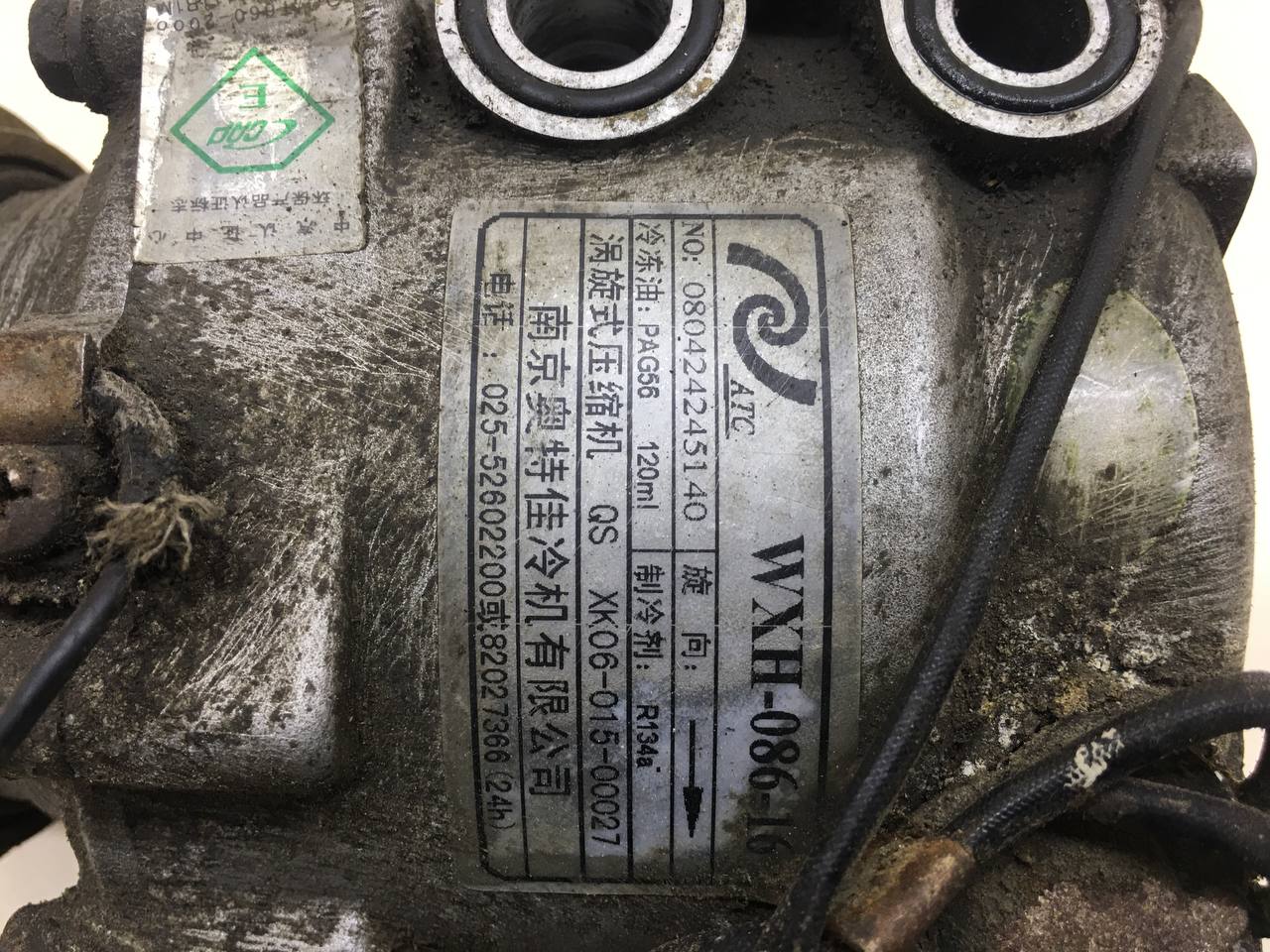 Компрессор системы кондиционирования Lifan Solano 1 2008-2016