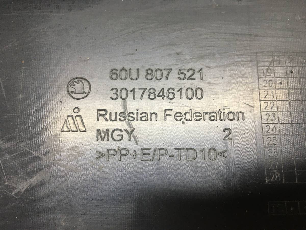 Юбка задняя Skoda Rapid 2019>